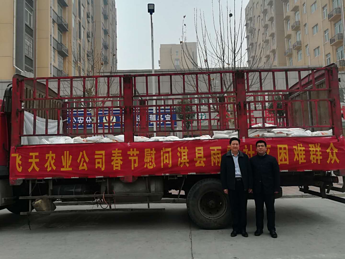 慰问社区贫困群众