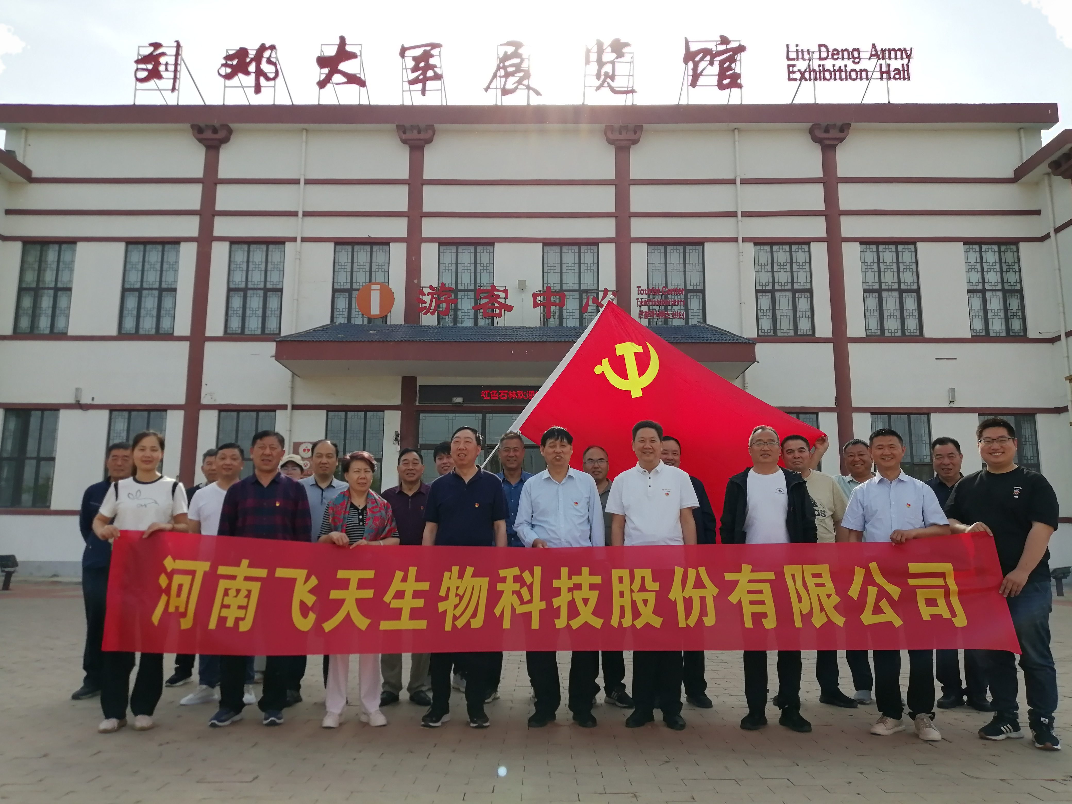 参观刘邓大军展览馆