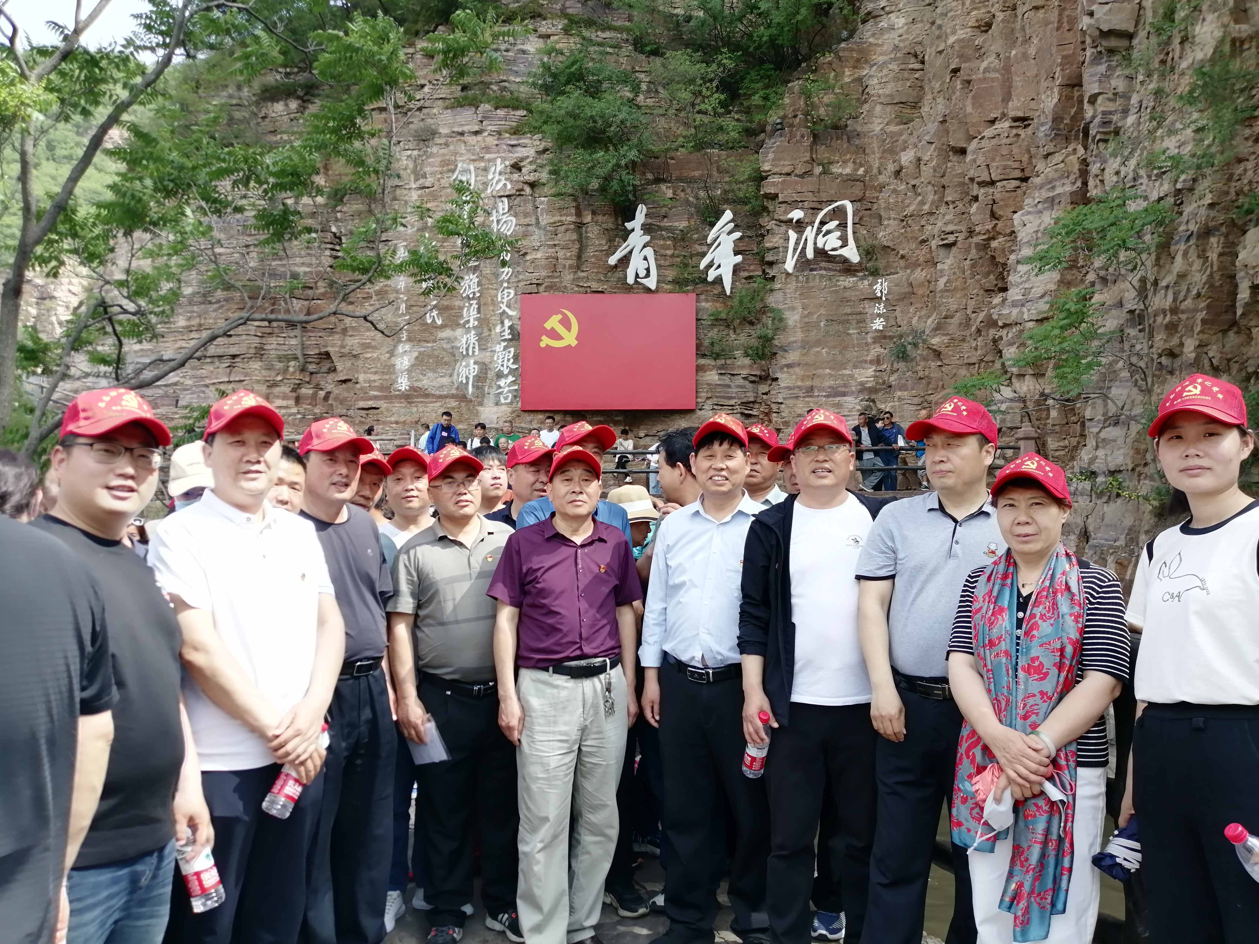 学习“红旗渠精神”参观“青年洞”