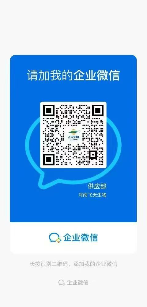 供应部企业微信